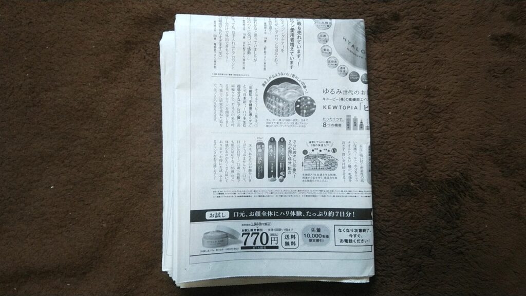 新聞紙の画像