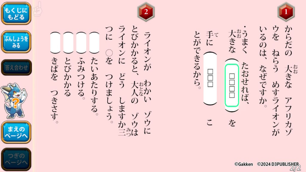問題1と問題2の画像