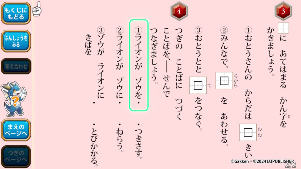 問題③と問題④の画像