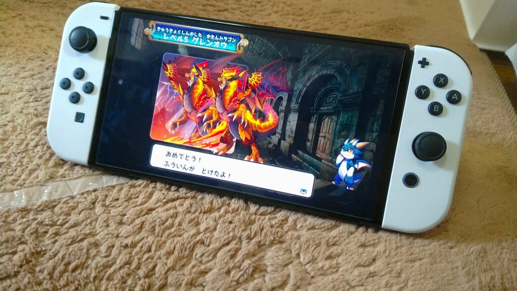 ドラゴンの封印を解いて解放された画像
