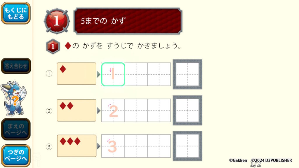 解答を見る時にクリックするところの画像