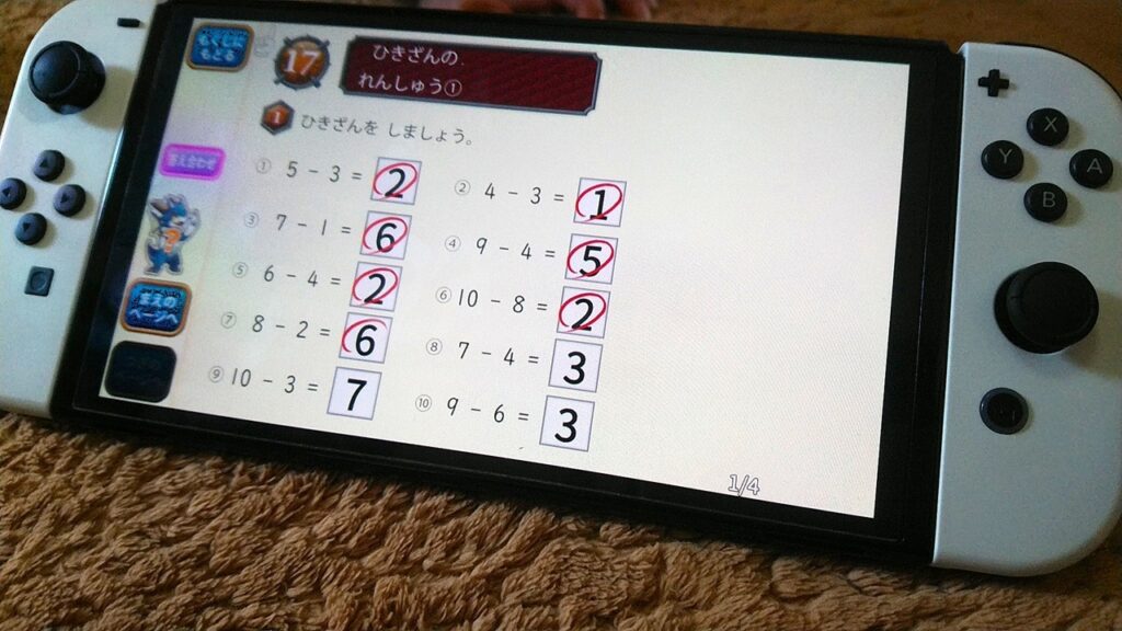 自動的に答え合わせを行うところ