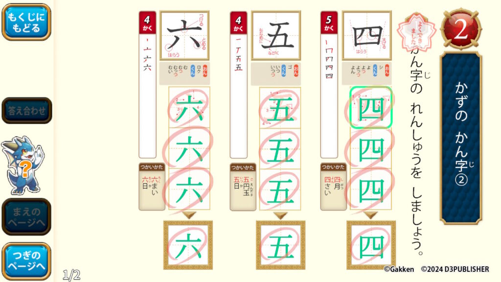かん字を書く練習問題の画像