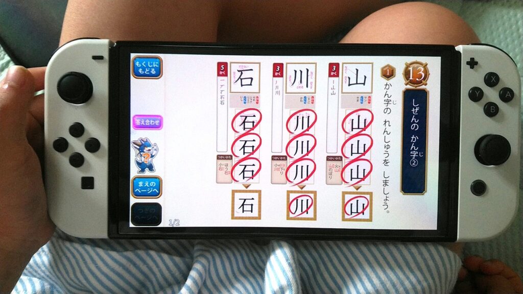 かん字の訓読みと音読みが書いてある画像