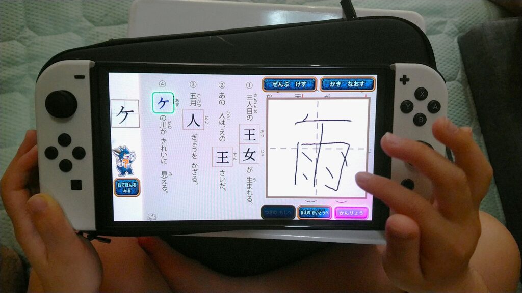 指で「雨」のかん字を書いているところ