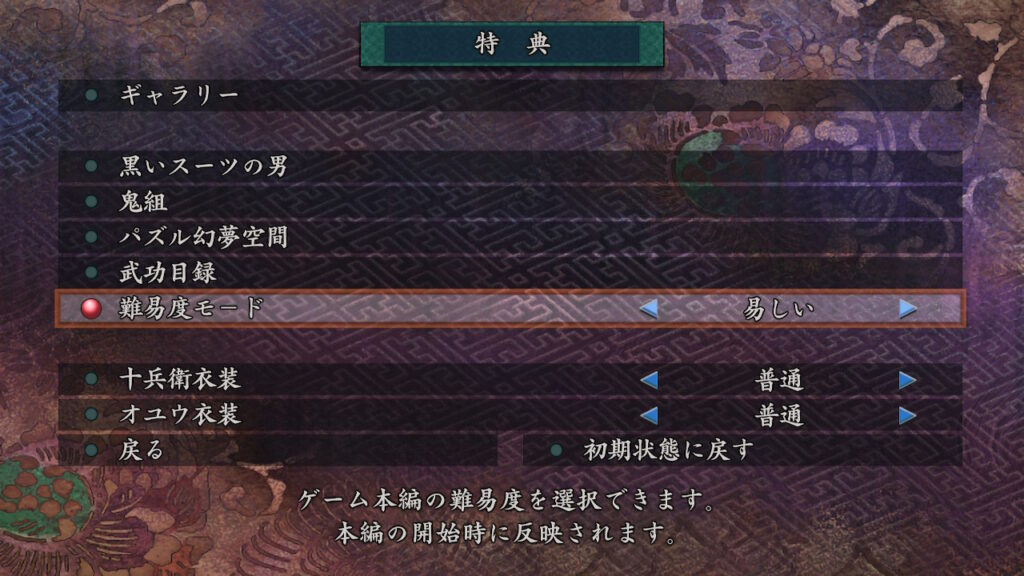 特典の詳細設計の画像