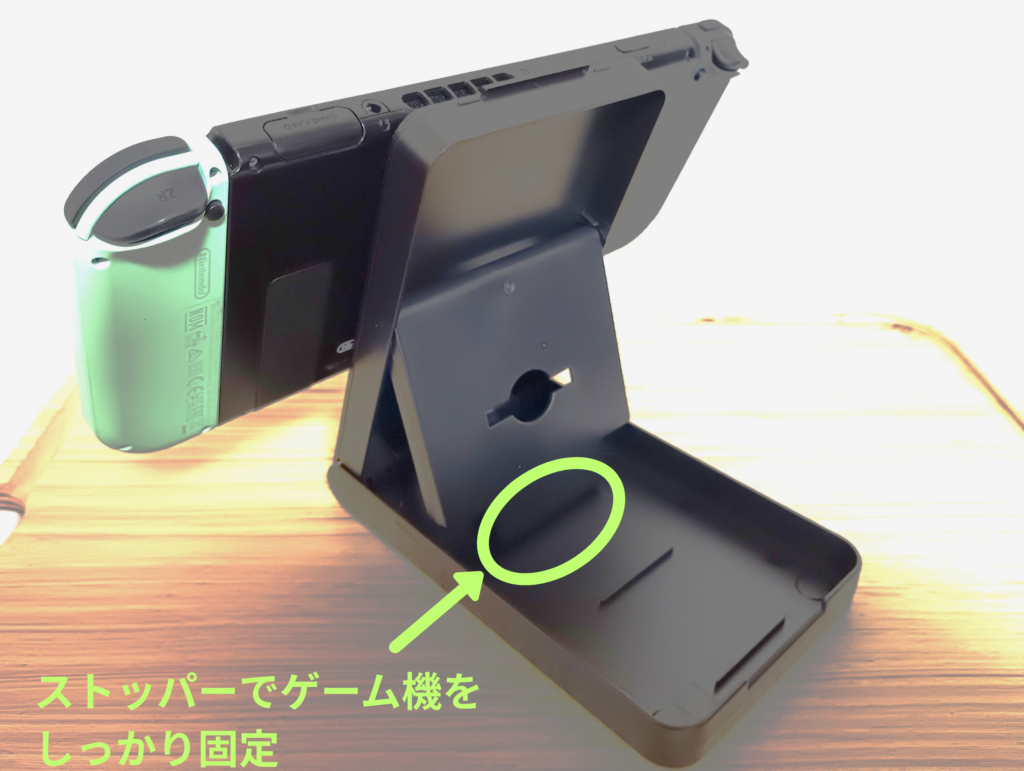 Nintendo Switchをスタンドにセットした状態を後ろから見た様子