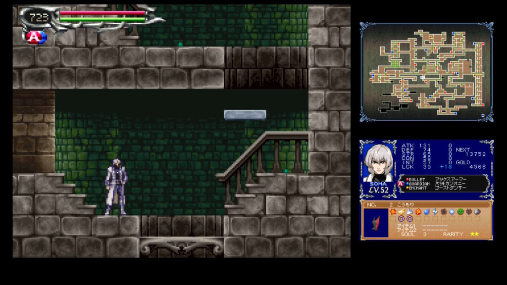 悪魔城ドラキュラ 蒼月の十字架のプレイ画面(レイアウト パターン2)