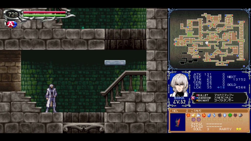 悪魔城ドラキュラ 蒼月の十字架のプレイ画面(レイアウト パターン1)