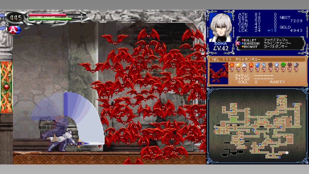 「悪魔城ドラキュラ 蒼月の十字架」ボスと戦うシーン